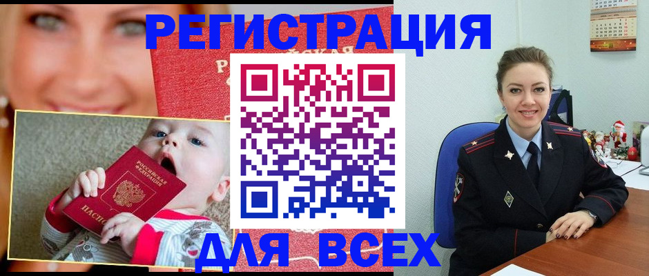 где прописаться в Юже